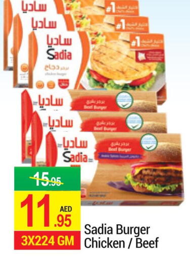 SADIA   in NEW W MART SUPERMARKET  in UAE - Dubai