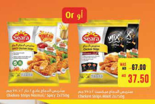 SEARA Chicken Strips  in  جمعية أبوظبي التعاونية in الإمارات العربية المتحدة , الامارات - ٱلْعَيْن‎