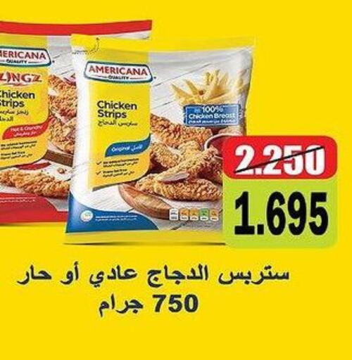 AMERICANA Chicken Strips  in جمعية خيطان التعاونية in الكويت - مدينة الكويت