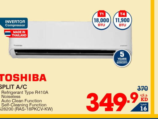 TOSHIBA AC  in X-Cite in Kuwait - Ahmadi Governorate