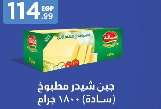  Cheddar Cheese  in El Mahlawy Stores in Egypt - Cairo