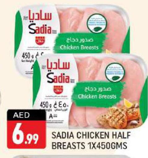 SADIA Chicken Breast  in شكلان ماركت in الإمارات العربية المتحدة , الامارات - دبي