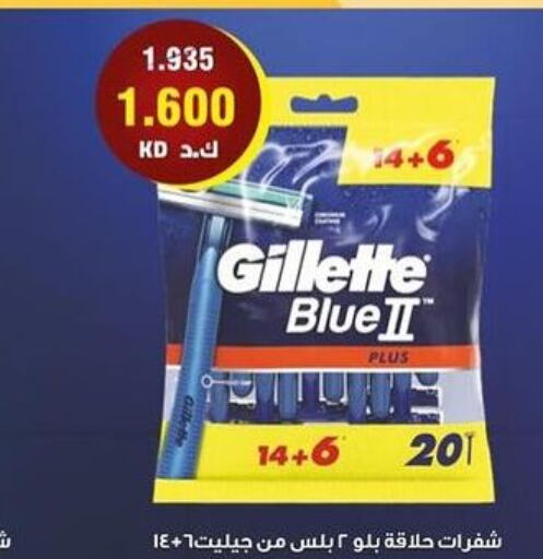 GILLETTE   in Salmiya Co-op Society in Kuwait - Kuwait City