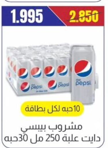 PEPSI   in Farwania Co.op in Kuwait - Kuwait City