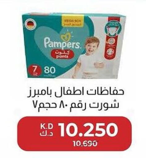 Pampers   in جمعية العديلة التعاونية in الكويت - محافظة الأحمدي