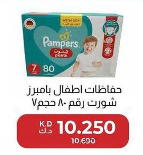 Pampers   in  Adailiya Cooperative Society in Kuwait - Ahmadi Governorate