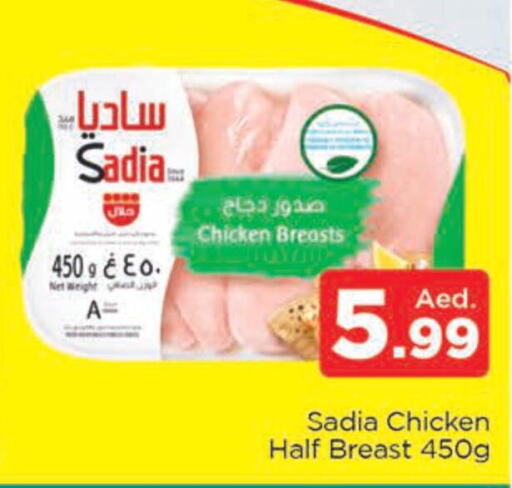 SADIA Chicken Breast  in المدينة in الإمارات العربية المتحدة , الامارات - دبي