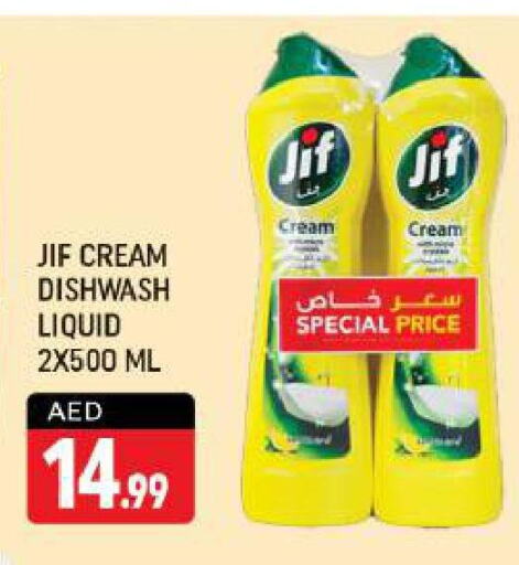 JIF   in شكلان ماركت in الإمارات العربية المتحدة , الامارات - دبي