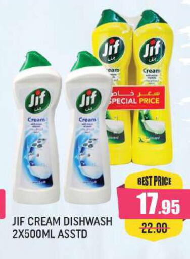 JIF   in Mango Hypermarket LLC in UAE - Dubai