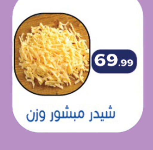  Cheddar Cheese  in El Mahlawy Stores in Egypt - Cairo