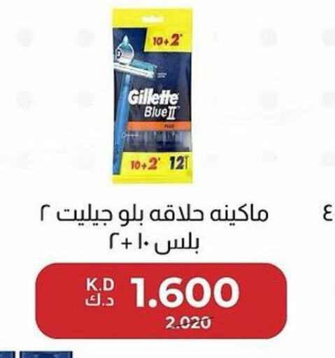 GILLETTE   in جمعية العديلة التعاونية in الكويت - مدينة الكويت