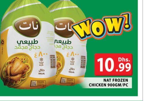 NAT Frozen Whole Chicken  in المدينة in الإمارات العربية المتحدة , الامارات - دبي