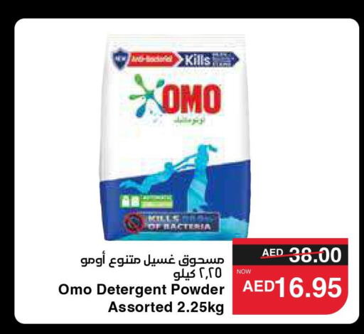 OMO Detergent  in SPAR Hyper Market  in UAE - Abu Dhabi