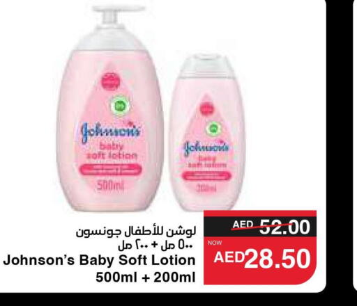 JOHNSONS   in سبار هايبرماركت in الإمارات العربية المتحدة , الامارات - أبو ظبي