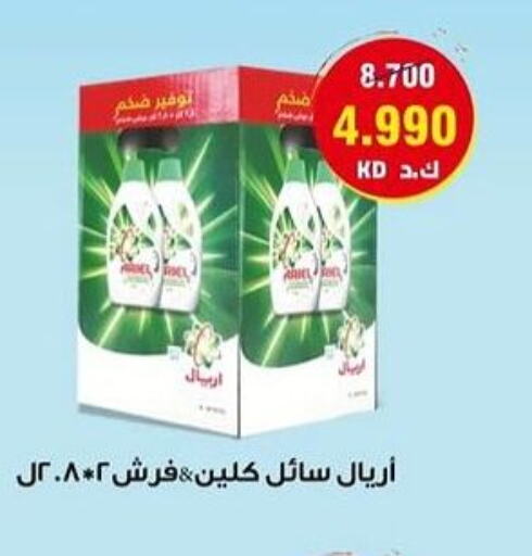 ARIEL Detergent  in Salmiya Co-op Society in Kuwait - Kuwait City