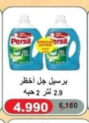 PERSIL