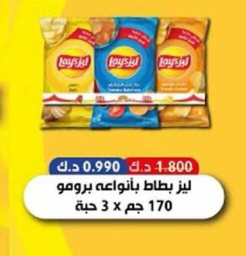 LAYS   in جمعية العديلة التعاونية in الكويت - محافظة الأحمدي