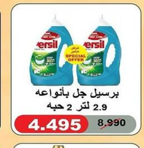 PERSIL