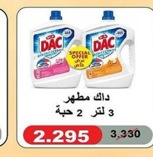 DAC Disinfectant  in جمعية العديلة التعاونية in الكويت - محافظة الأحمدي