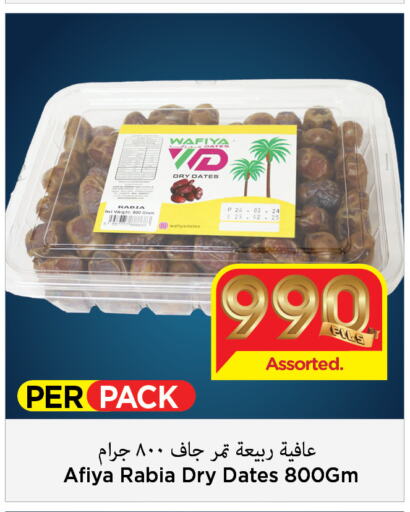  in Mark & Save in Kuwait - Ahmadi Governorate