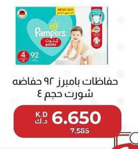 Pampers   in  Adailiya Cooperative Society in Kuwait - Ahmadi Governorate