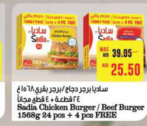 SADIA   in Earth Supermarket in UAE - Al Ain