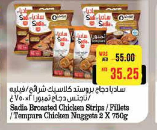 SADIA Chicken Strips  in Abu Dhabi COOP in UAE - Al Ain