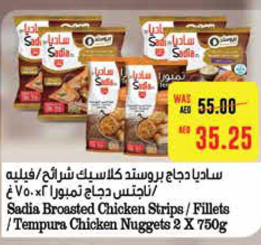 SADIA Chicken Strips  in Al-Ain Co-op Society in UAE - Al Ain