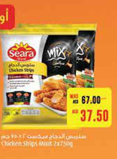 SEARA Chicken Strips  in ايـــرث سوبرماركت in الإمارات العربية المتحدة , الامارات - ٱلْعَيْن‎