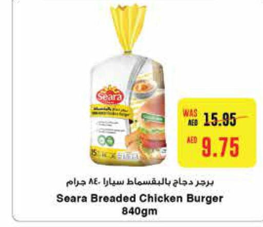 SEARA   in Earth Supermarket in UAE - Al Ain