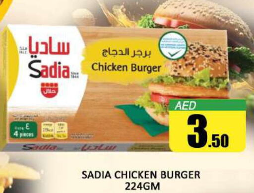 SADIA   in المدينة in الإمارات العربية المتحدة , الامارات - دبي