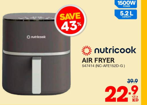  Air Fryer  in ×-سايت in الكويت - محافظة الأحمدي