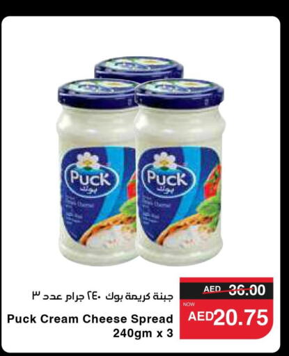 PUCK Cream Cheese  in سبار هايبرماركت in الإمارات العربية المتحدة , الامارات - أبو ظبي