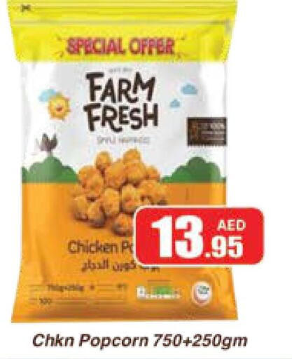 FARM FRESH   in المدينة in الإمارات العربية المتحدة , الامارات - دبي