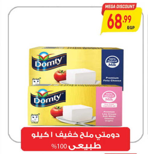 DOMTY Feta  in El.Husseini supermarket  in Egypt - Cairo