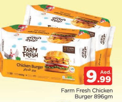 FARM FRESH Chicken Burger  in المدينة in الإمارات العربية المتحدة , الامارات - دبي