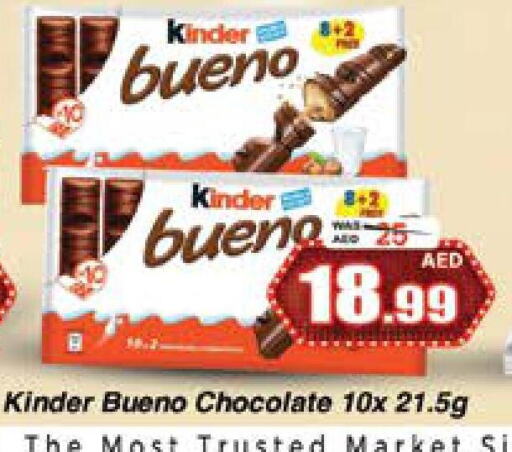 KINDER   in AL MADINA (Dubai) in UAE - Dubai