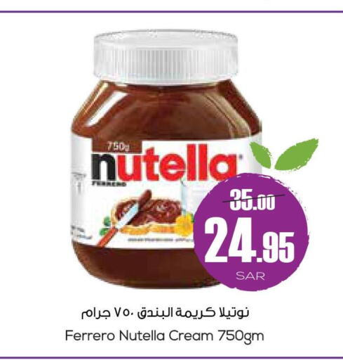 NUTELLA Chocolate Spread  in Sapt in KSA, Saudi Arabia, Saudi - Buraidah