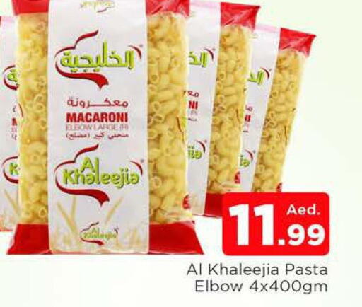  Macaroni  in المدينة in الإمارات العربية المتحدة , الامارات - دبي