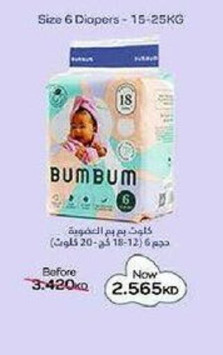 Pampers   in  Adailiya Cooperative Society in Kuwait - Ahmadi Governorate