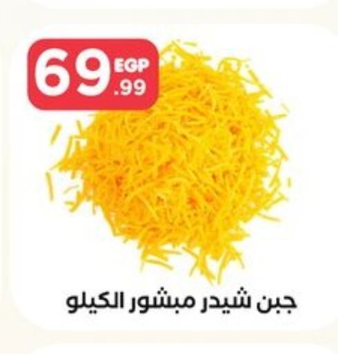  Cheddar Cheese  in El Mahlawy Stores in Egypt - Cairo