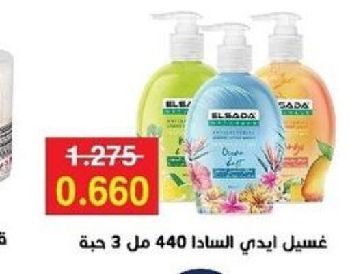  Detergent  in Sabah Al-Ahmad Cooperative Society in Kuwait - Ahmadi Governorate