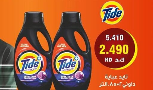 TIDE Detergent  in جمعية السالمية العاونية in الكويت - مدينة الكويت