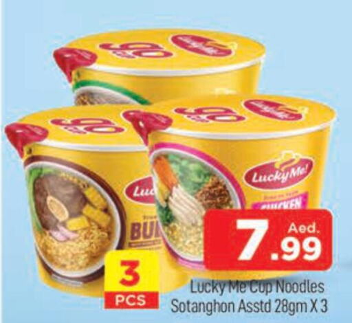  Instant Cup Noodles  in المدينة in الإمارات العربية المتحدة , الامارات - دبي