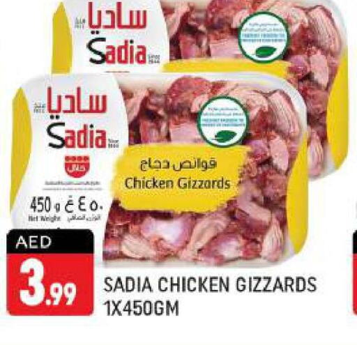 SADIA Chicken Gizzard  in شكلان ماركت in الإمارات العربية المتحدة , الامارات - دبي