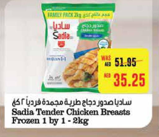 SADIA   in Earth Supermarket in UAE - Al Ain