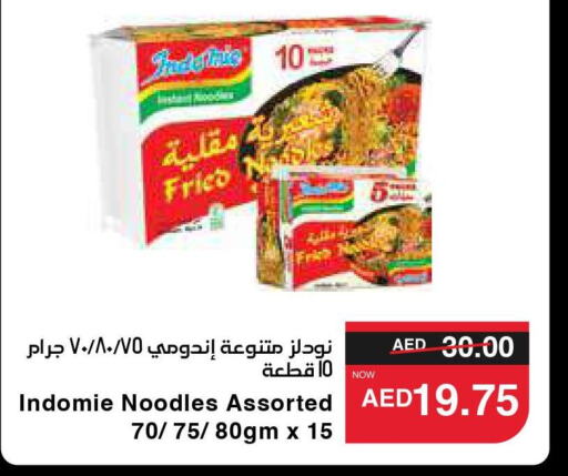 INDOMIE Noodles  in سبار هايبرماركت in الإمارات العربية المتحدة , الامارات - دبي