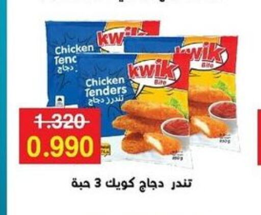 SADIA Chicken Franks  in جمعية مدينة صباح الأحمد التعاونية in الكويت - مدينة الكويت