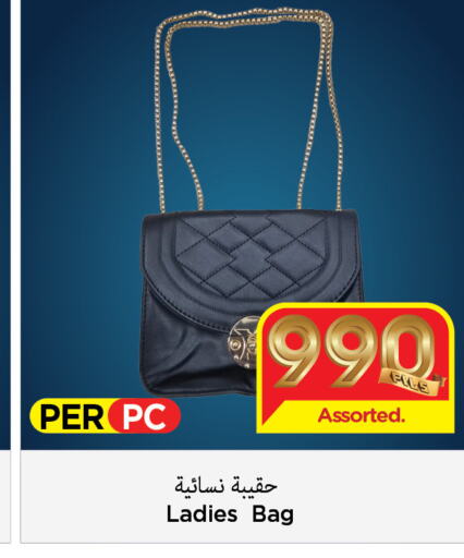  Ladies Bag  in Mark & Save in Kuwait - Ahmadi Governorate