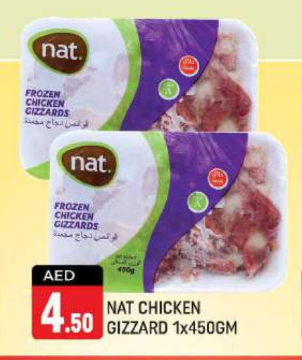 NAT Chicken Gizzard  in Shaklan  in UAE - Dubai